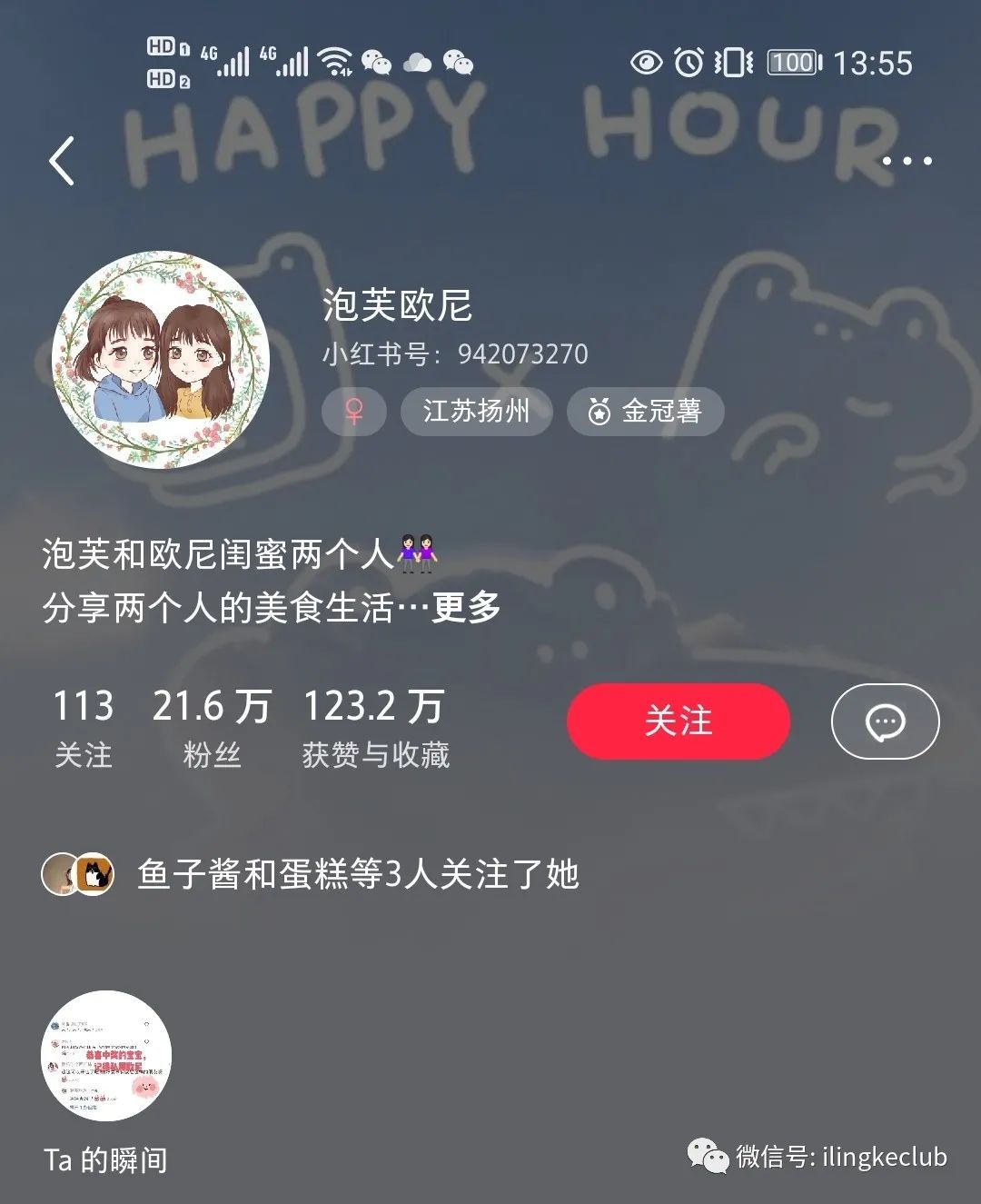 鸟哥笔记,新媒体运营,零克Club,新媒体运营,小红书,内容运营,运营入门 鸟哥笔记,新媒体运营,零克Club,新媒体运营,小红书,内容运营,运营入门