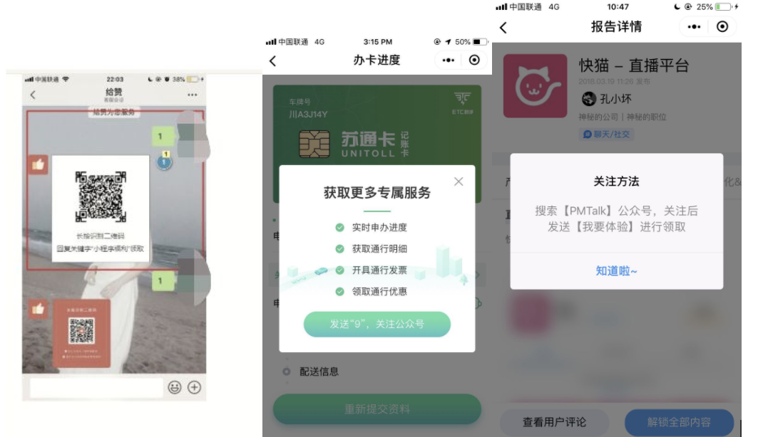 鸟哥笔记,活动运营,Kevin改变世界的点滴,案例拆解,活动
