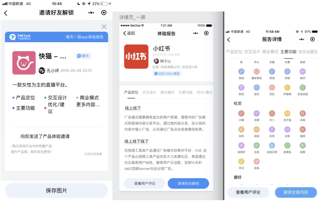 鸟哥笔记,活动运营,Kevin改变世界的点滴,案例拆解,活动