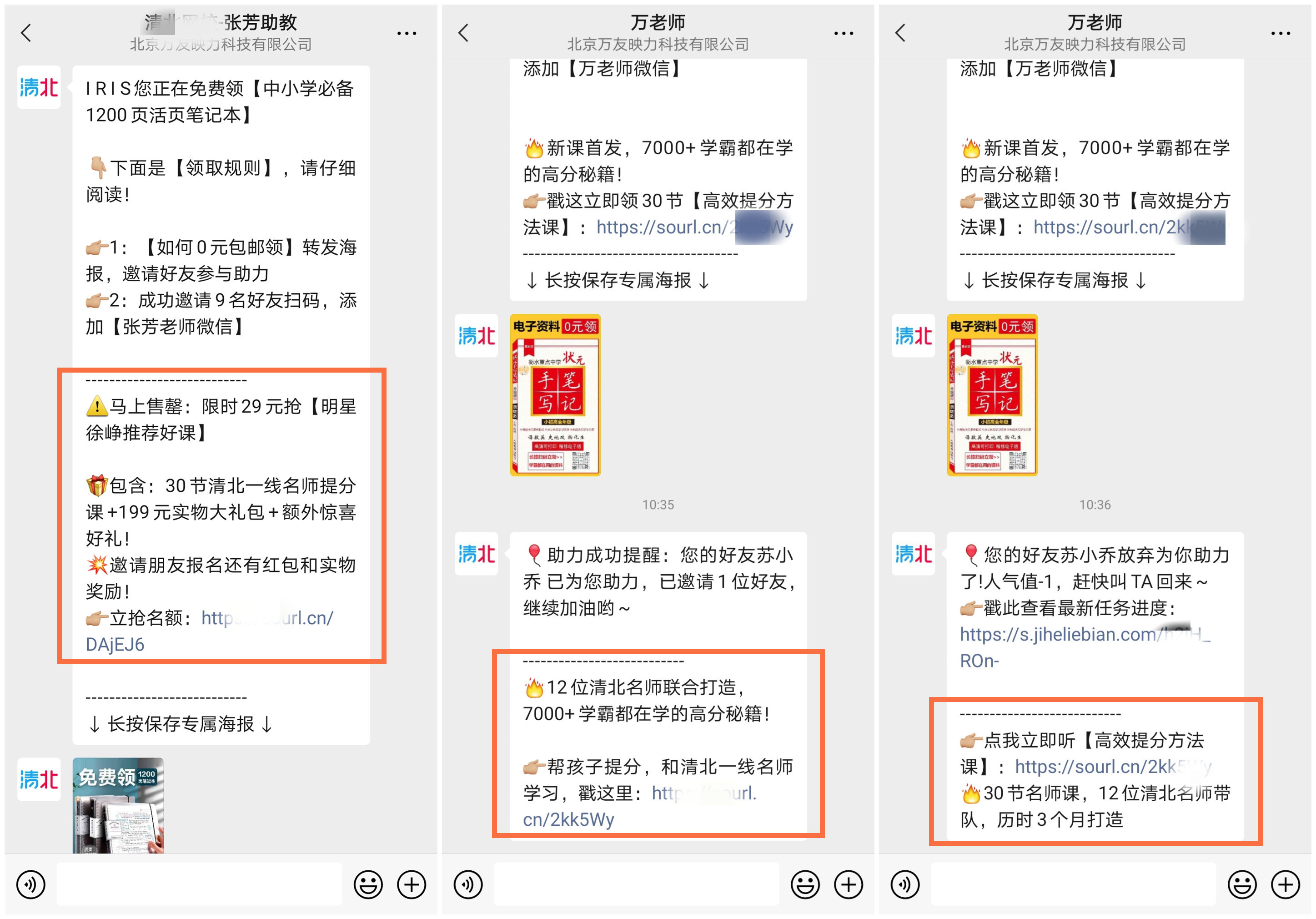 鸟哥笔记,用户运营,几何裂变青妹,增长策略,获客,裂变,营销