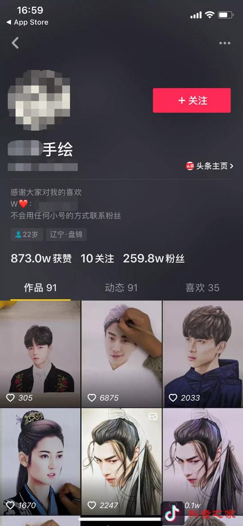 最新抖音涨粉技巧，1个方法助你轻松获赞过十万