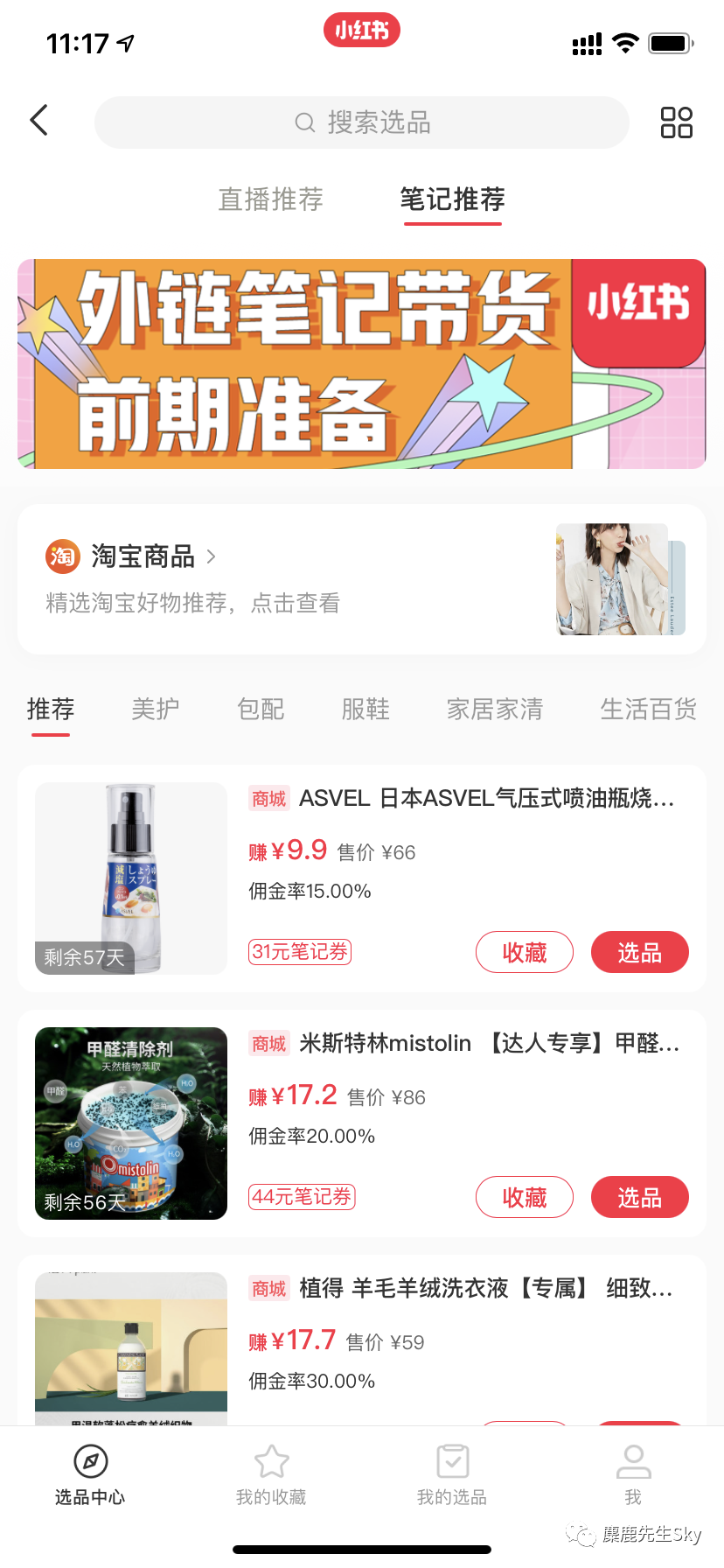 鸟哥笔记,新媒体运营,麋鹿先生Sky,新媒体运营,新媒体运营,小红书,总结,运营入门