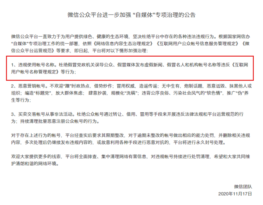 鸟哥笔记,新媒体运营,微果酱,新媒体运营,新媒体运营,热点,公众号,微信 鸟哥笔记,新媒体运营,微果酱,新媒体运营,新媒体运营,热点,公众号,微信