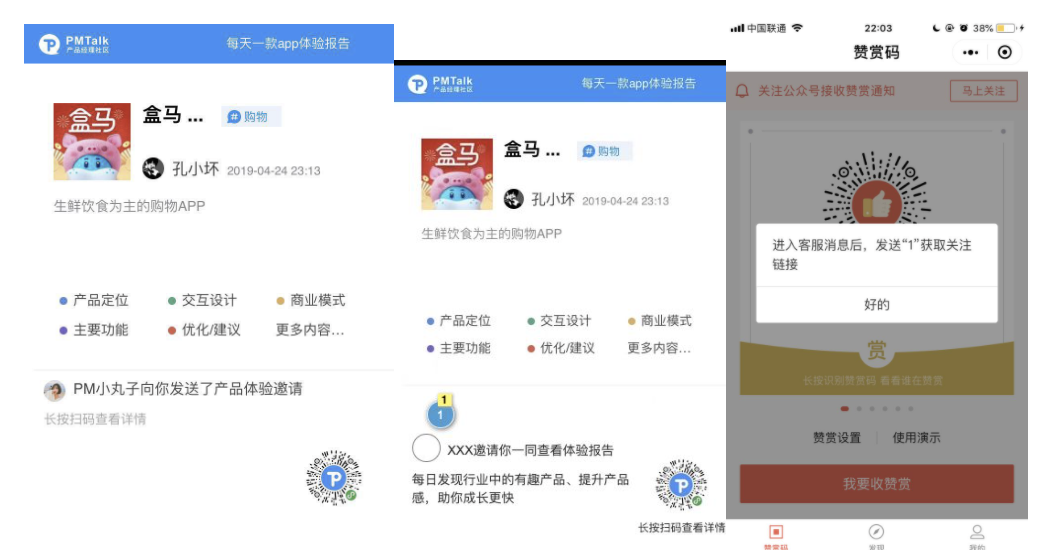 鸟哥笔记,活动运营,Kevin改变世界的点滴,案例拆解,活动