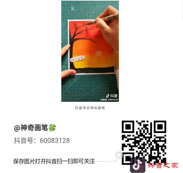 抖音可以学画画的10个ID号