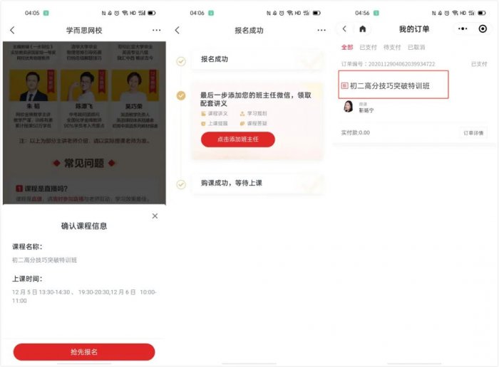 鸟哥笔记,用户运营,野生的独孤菌,教育,增长,获客,产品,用户增长 鸟哥笔记,用户运营,野生的独孤菌,教育,增长,获客,产品,用户增长