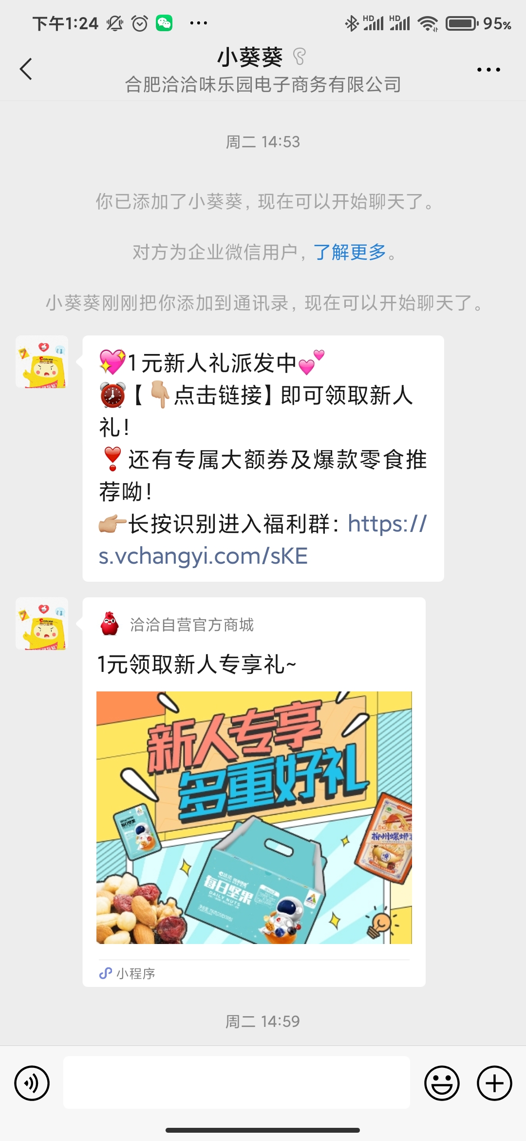 鸟哥笔记,用户运营,飞诉增长,社群运营,增长策略,增长