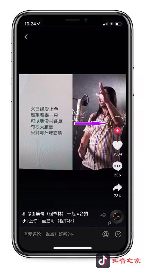 抖音透明头像怎么设置，一分钟包你学会！