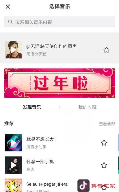 抖音微笑大头特效全教程