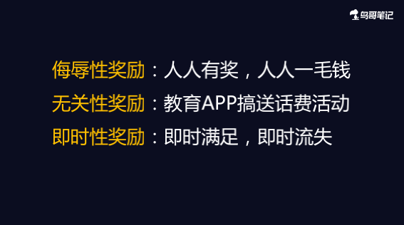 鸟哥笔记,用户运营,沈路易,拉新,拉新,留存,复购,用户增长
