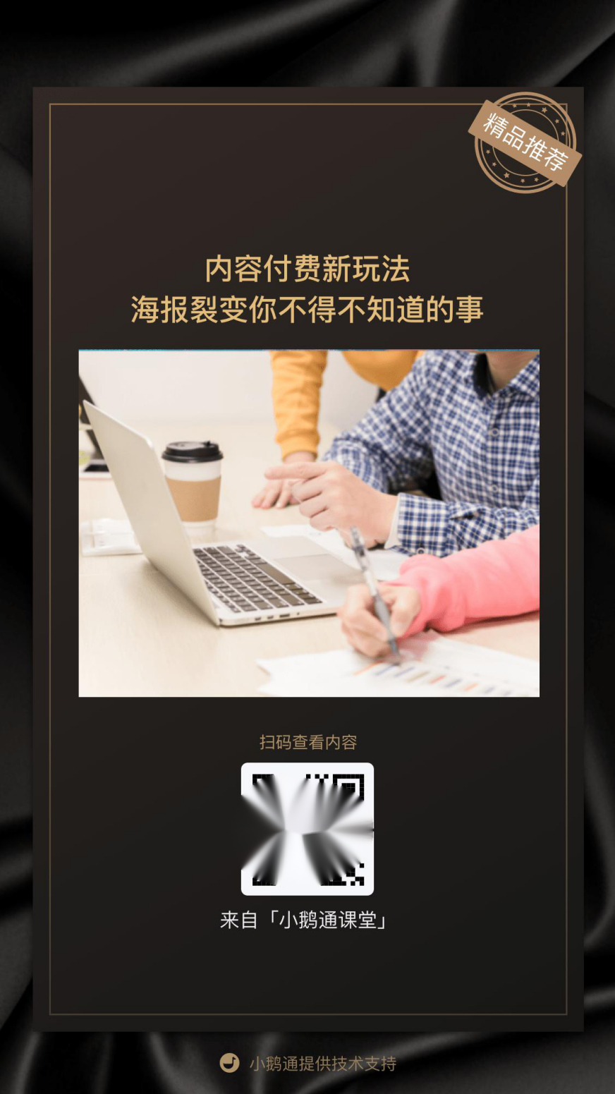 鸟哥笔记,活动运营,红师会椰子青青,推广,总结,裂变,活动