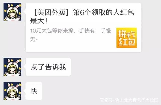 鸟哥笔记,用户运营,互联网品牌官,美团,获客,营销,用户运营