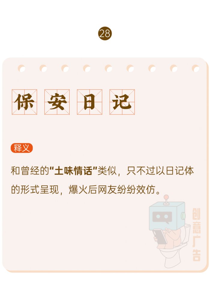 鸟哥笔记,新媒体运营,创意广告,热点,分享,传播,刷屏 鸟哥笔记,新媒体运营,创意广告,热点,分享,传播,刷屏