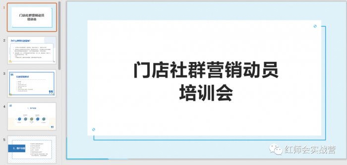 鸟哥笔记,活动运营,红师会椰子青青,裂变,复盘,活动案例