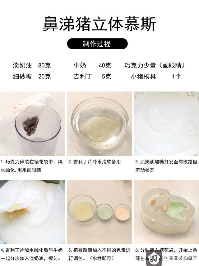 抖音网红小蛋糕制作全教程