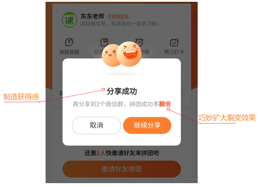 鸟哥笔记,活动运营,种草式销售,裂变,案例,活动案例