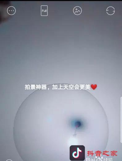 抖音很火的“小小星球特效”是怎么制作的？