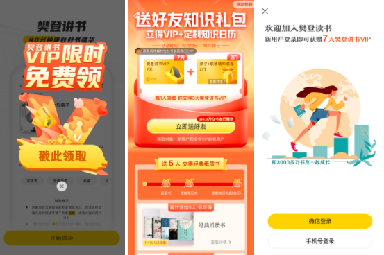 鸟哥笔记,用户运营,野生的独孤菌,教育,增长策略,增长,获客,拉新,拉新,裂变,营销,用户增长,用户运营,用户研究 鸟哥笔记,用户运营,野生的独孤菌,教育,增长策略,增长,获客,拉新,拉新,裂变,营销,用户增长,用户运营,用户研究