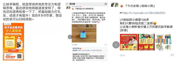 鸟哥笔记,用户运营,马俑依旧为你等待,拉新,拉新,裂变,活动推广,用户增长