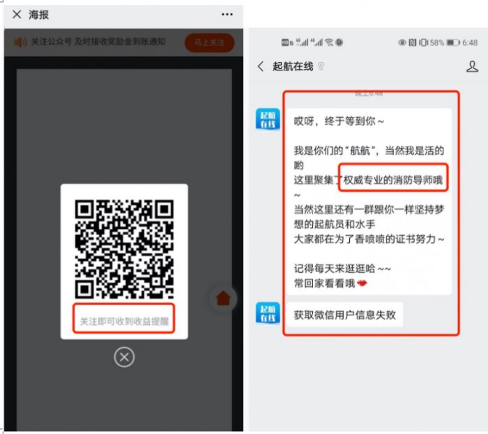 鸟哥笔记,活动运营,野生的独孤菌,案例分析,活动案例,活动