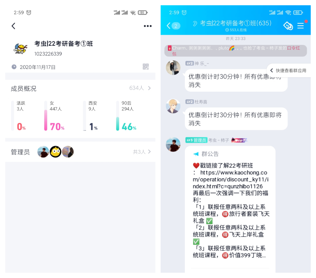 鸟哥笔记,活动运营,野生的独孤菌,裂变,案例分析,活动案例,活动