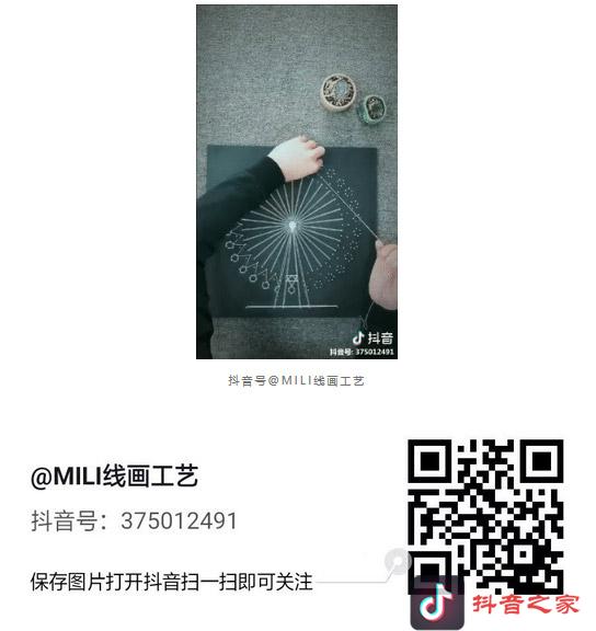 抖音可以学画画的10个ID号