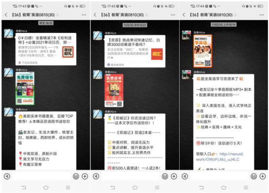 鸟哥笔记,活动运营,猪小精灵,裂变,案例分析,活动案例,活动总结,活动