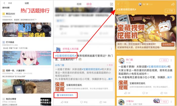 鸟哥笔记,新媒体运营,微果酱,话题标签,分享,传播,增长,公众号