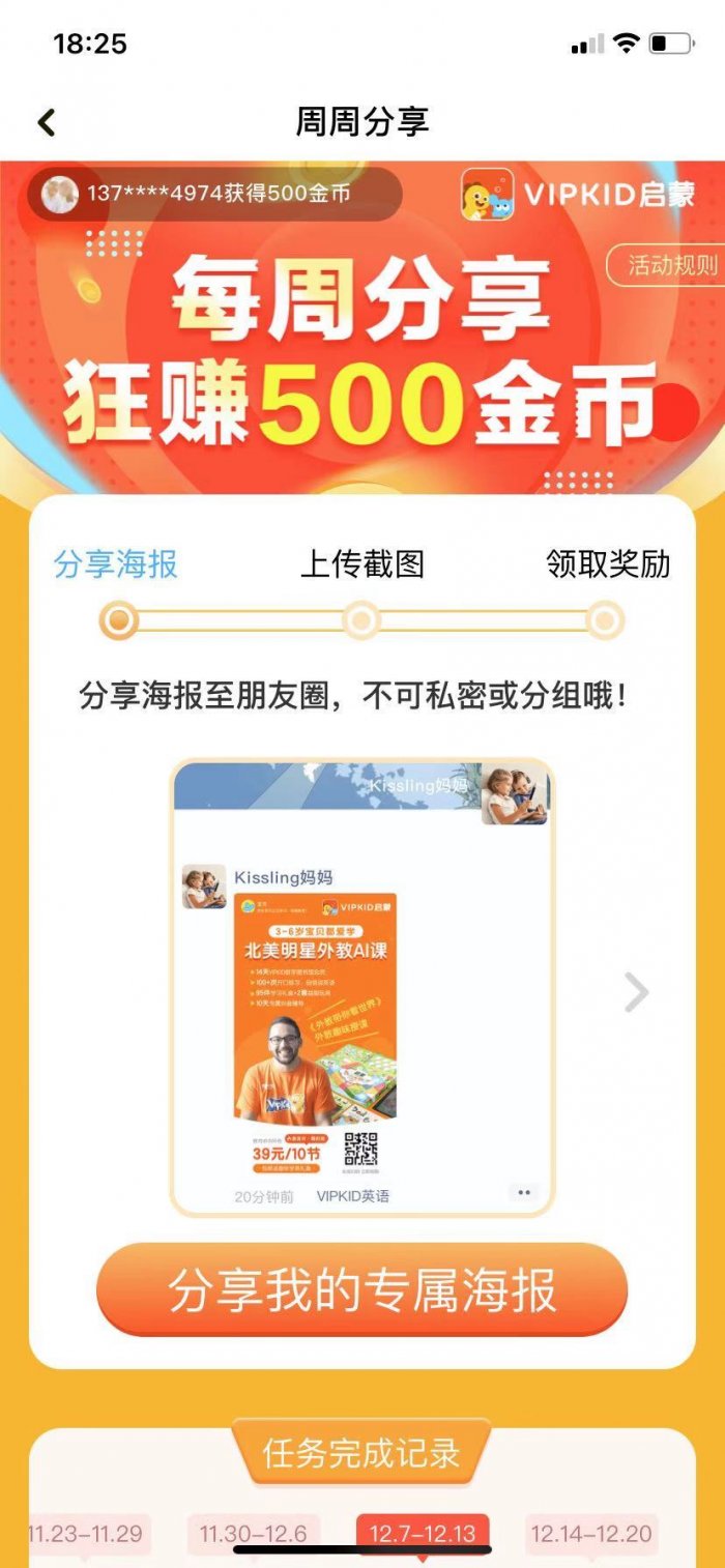 鸟哥笔记,活动运营,马俑依旧为你等待,拼团,总结,裂变,案例分析,活动