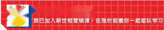 鸟哥笔记,活动运营,红师会椰子青青,推广,总结,裂变,活动