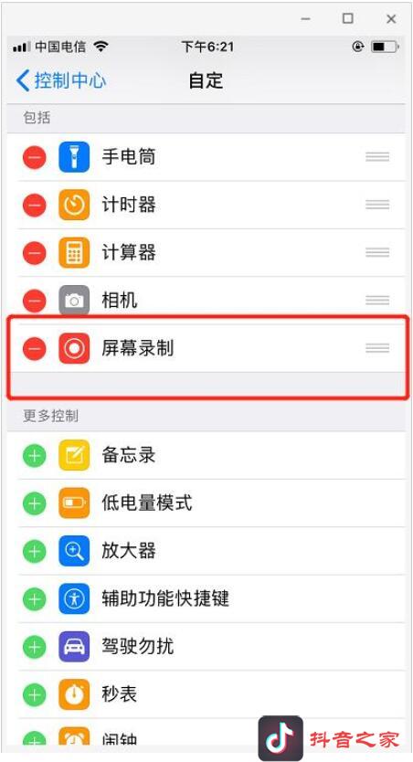 抖音技巧揭：秘抖音上比较火的视频怎么制作
