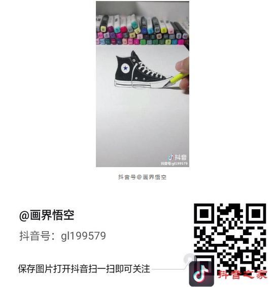 抖音可以学画画的10个ID号