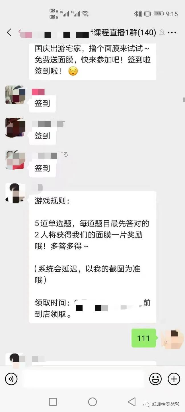 鸟哥笔记,活动运营,红师会椰子青青,裂变,复盘,活动案例