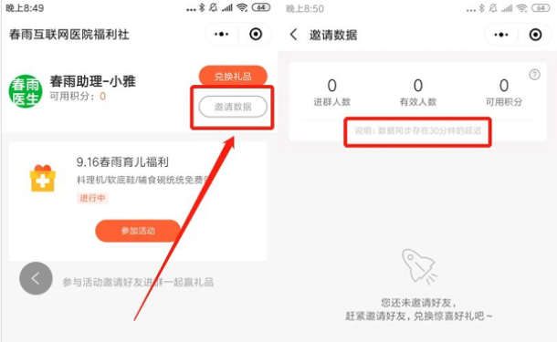 鸟哥笔记,活动运营,马俑依旧为你等待,目标用户,推广,裂变,复盘,活动案例