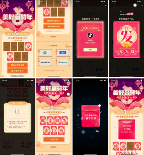 鸟哥笔记,活动运营,Agnes Zhang,春晚红包,微信红包封面,案例分析,活动策划,活动