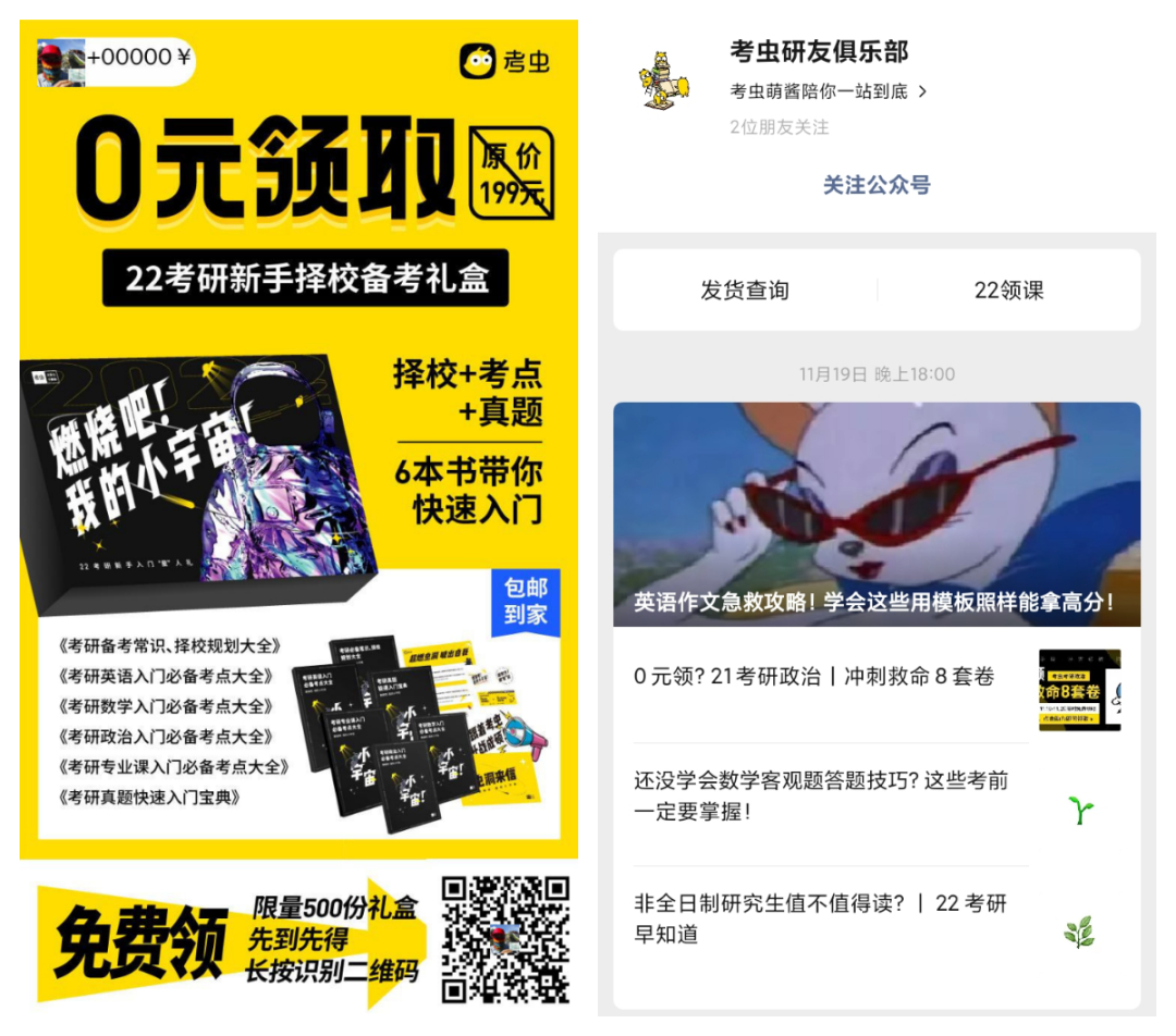 鸟哥笔记,活动运营,野生的独孤菌,裂变,案例分析,活动案例,活动