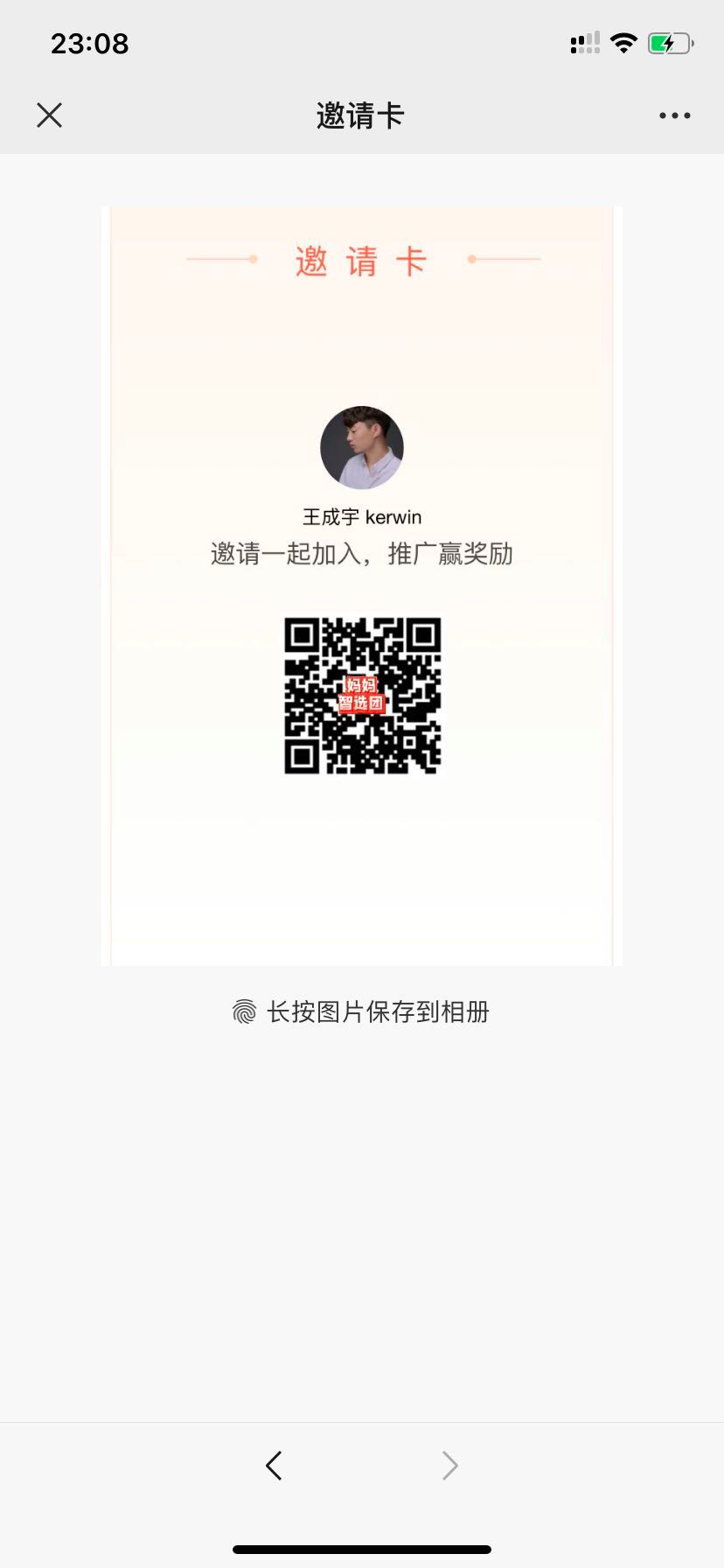 鸟哥笔记,活动运营,野生运营社区,推广,总结,复盘,案例分析,活动案例