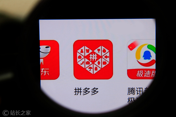 拼多多