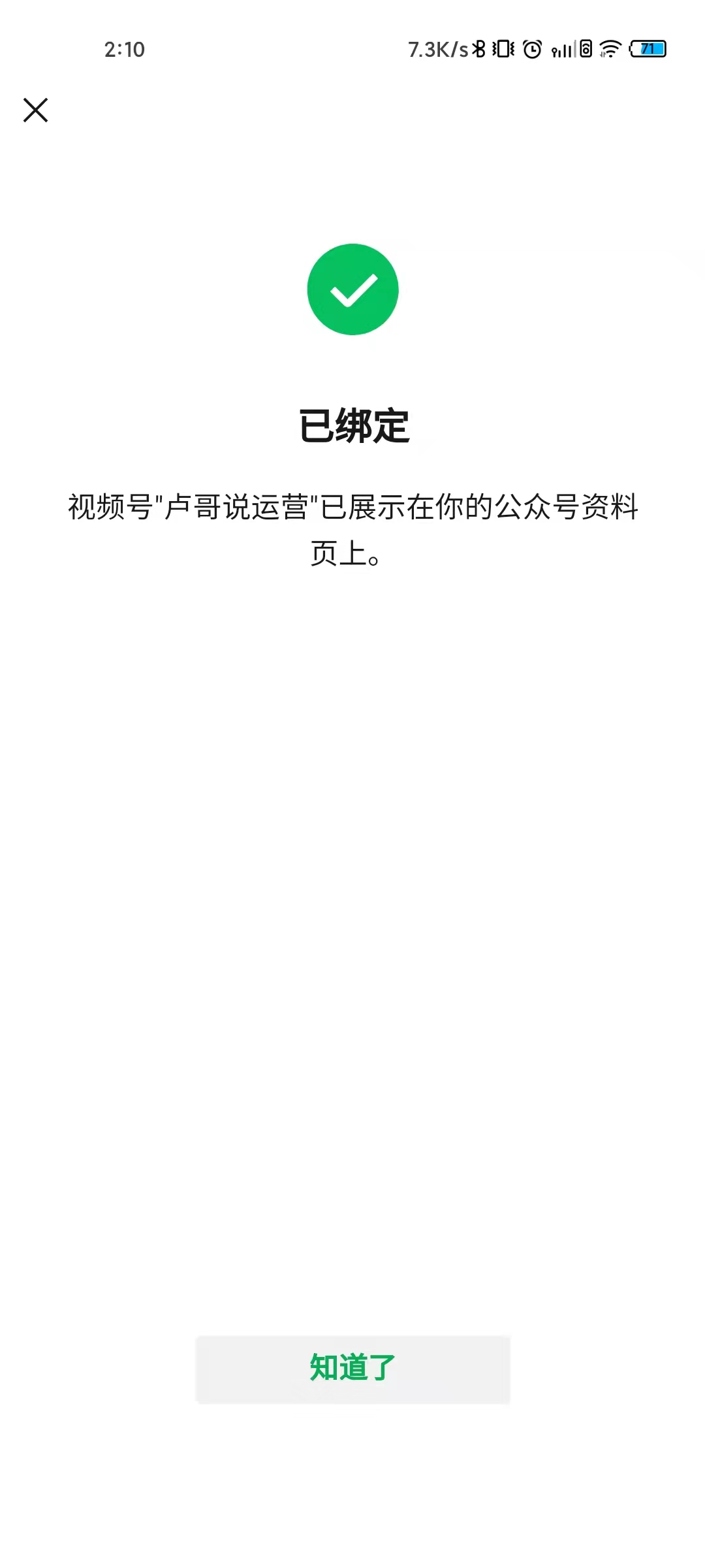 鸟哥笔记,新媒体运营,卢哥说运营,公众号,新媒体运营,新媒体运营,微信视频号,导流,流量