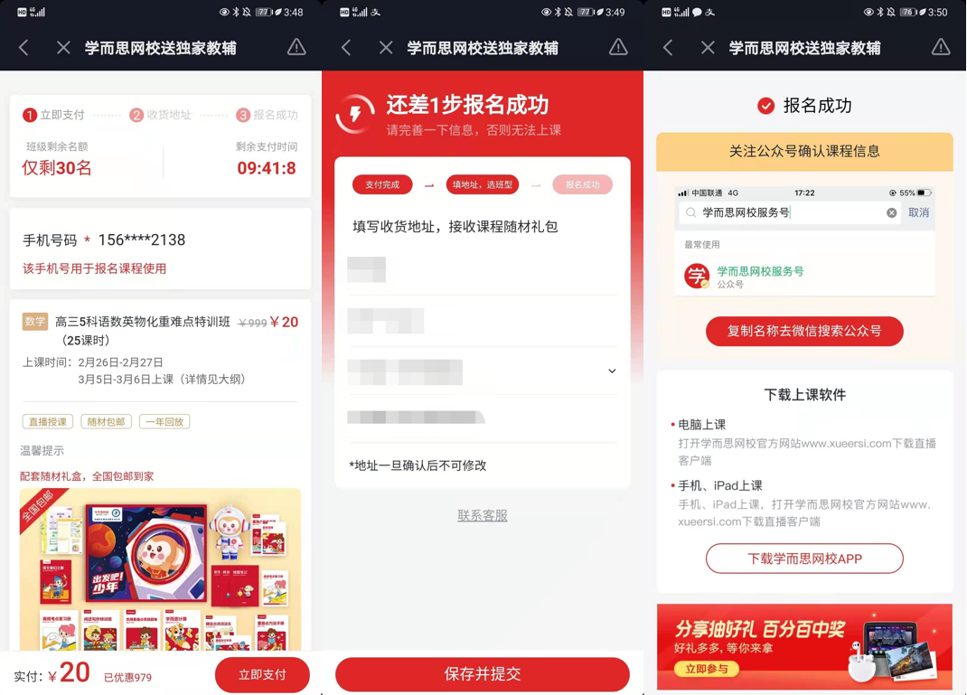 鸟哥笔记,活动运营,野生运营社区,线上,裂变,案例分析,活动案例,活动