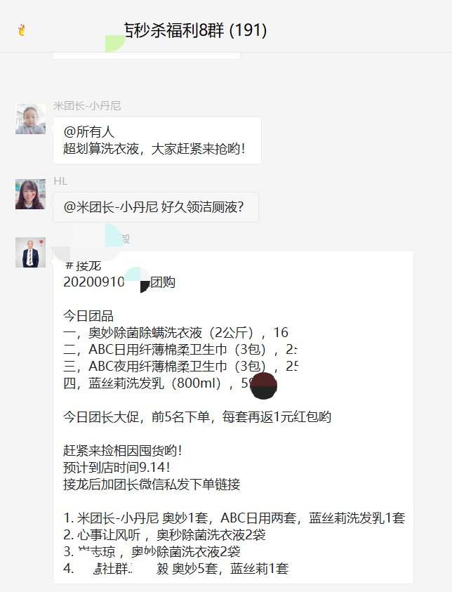 鸟哥笔记,用户运营,红师会椰子青青,社交,社群运营,社群
