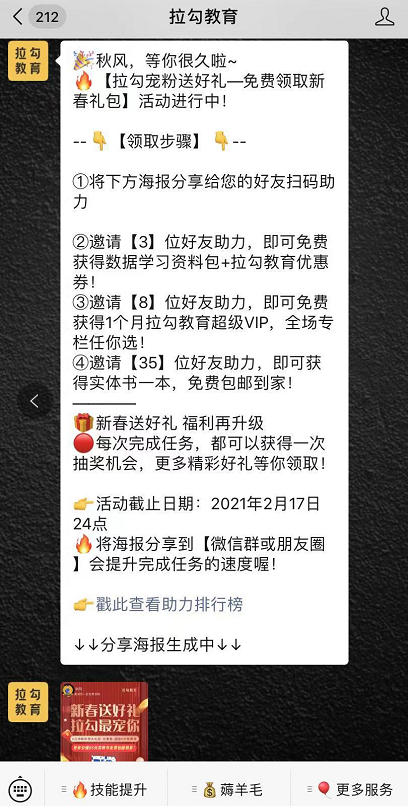 鸟哥笔记,活动运营,秋风,活动文案,活动海报,案例拆解