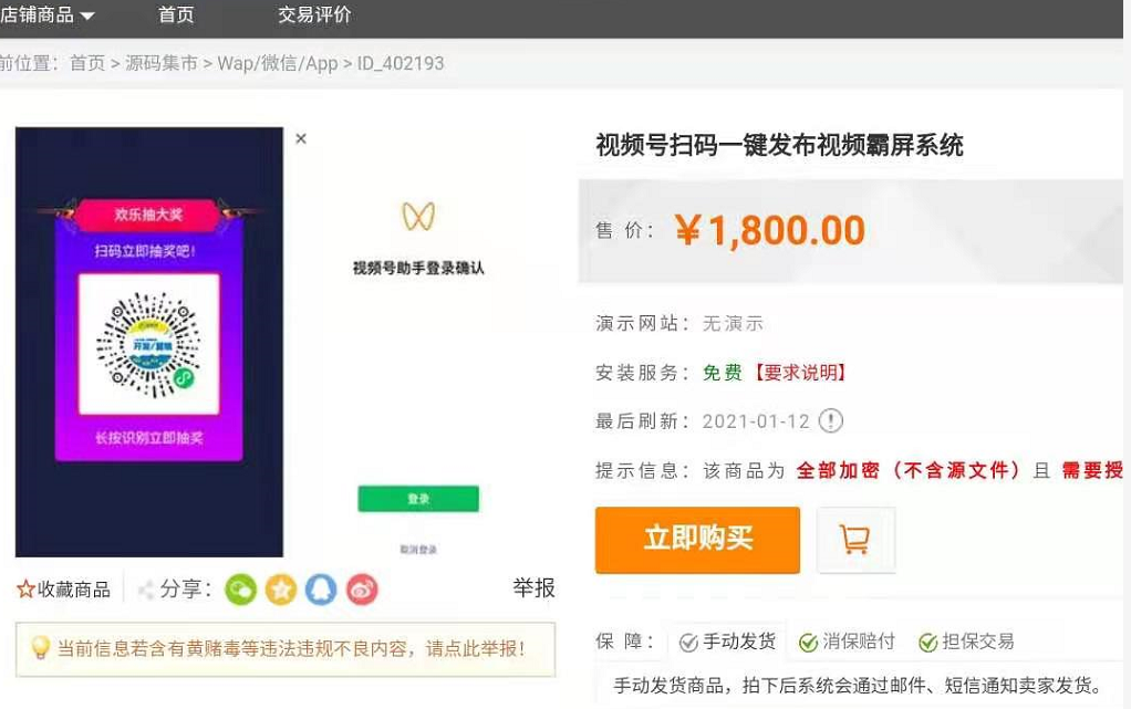 鸟哥笔记,新媒体运营,运营研究社,微信视频号,流量,刷屏,微信