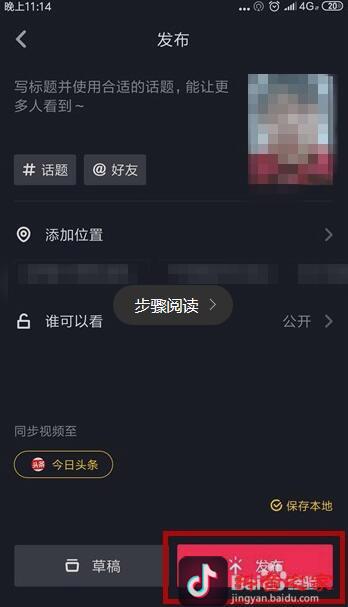 抖音微笑大头特效全教程