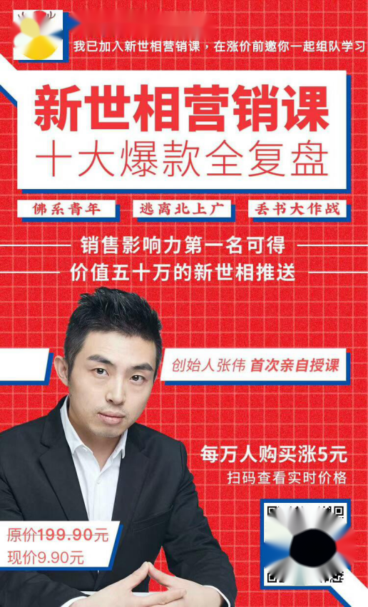 鸟哥笔记,活动运营,红师会椰子青青,推广,总结,裂变,活动