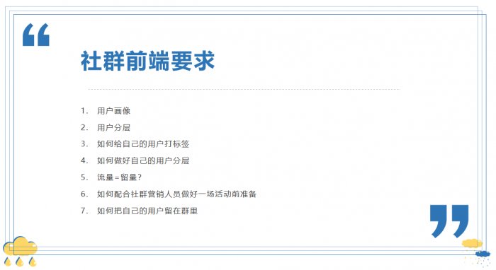 鸟哥笔记,用户运营,红师会椰子青青,邀请,分享,增长,获客,分享,分享,留存,营销,用户增长,用户运营