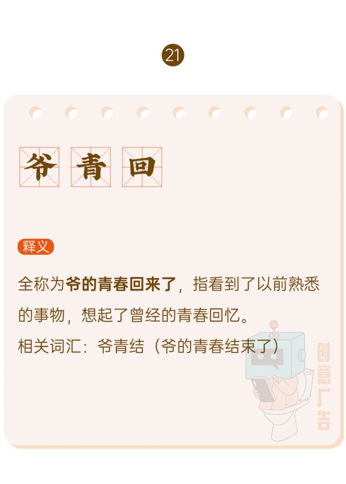 鸟哥笔记,新媒体运营,创意广告,热点,分享,传播,刷屏 鸟哥笔记,新媒体运营,创意广告,热点,分享,传播,刷屏