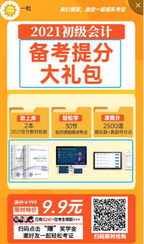 鸟哥笔记,活动运营,野生的独孤菌,案例分析,活动案例,活动