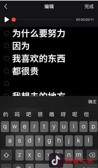 抖音弹幕文字视频如何发布呢？