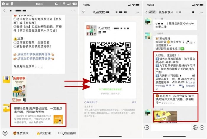 鸟哥笔记,活动运营,sherowin,裂变,复盘,案例分析,活动策划,活动案例